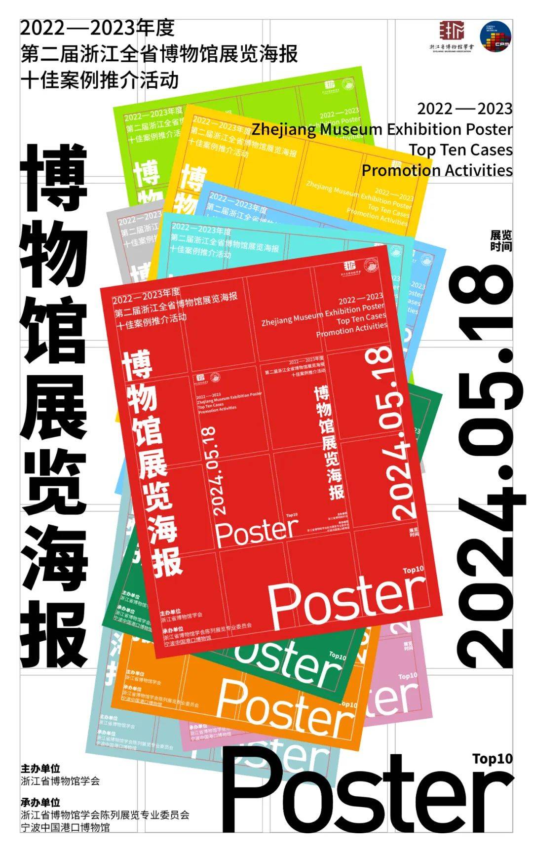 武汉现代海报印刷工艺设计